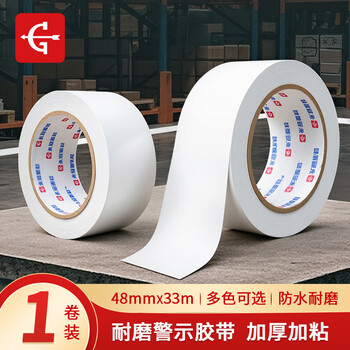 永冠PVC警示贴地胶带米字封窗48mm*33米/单卷 定位标志消防安全警戒线隔离带标识防风固定窗户 白色