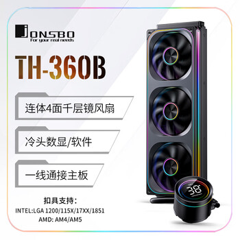 乔思伯(JONSBO)TH-360黑色 一体式水冷散热器 (连体4面千层镜风扇/一线通接主板/冷头数显/软件/千层镜光效)