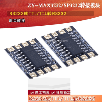 凯元达 转TTL/ 转RS232电平转换 串口转接模块ZY-MAX3232模块