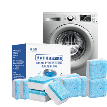 蓝洁星洗衣机清洗剂除菌99%滚筒洗衣机槽清洁剂泡腾片杀菌去异味12包