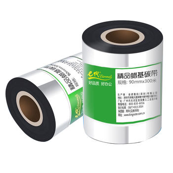 e代 蜡基碳带90mm*300m单轴 适用tsc台半ttp-244pro/TE244/TE34热转印条码打印机标签机碳带卷GX430t