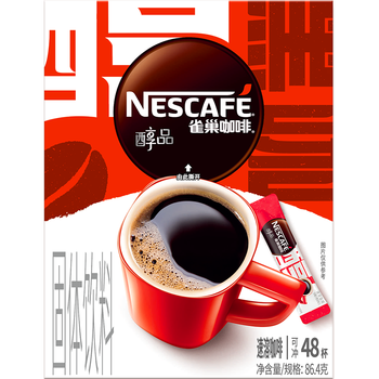 雀巢（Nestle）【代言人丁禹兮同款】醇品速溶美式黑咖啡粉燃减0糖0脂*48包*1.8g