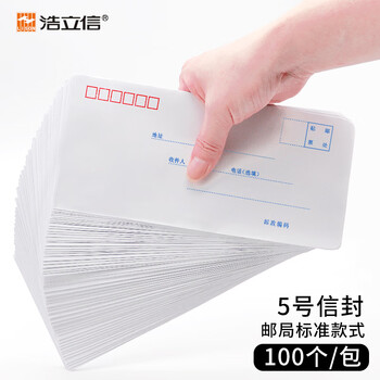 浩立信(LISON) 100个/包 加厚5号白色信封 邮局标准信封信纸发票工资袋信封袋220*110mm 1534