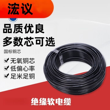 浤议电线软线铜芯工程家用户外阻燃电缆线RVVZ/VVR (4+1)*4（1米装）