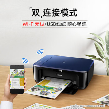 佳能(Canon)E568黑·大印量套装无线自动双面学生彩色喷墨多功能一体机(打印/复印/扫描WiFi学生作业/家用) 佳能(Canon)E568黑·大印量套装无线自动双面学生彩色喷墨多功能一体机(打印/复印/扫描WiFi学生作业/家用)