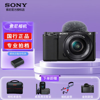  索尼（SONY）ZV-E10 Vlog微单数码相机 zve10美颜直播相机 APS-C画幅 小巧便携 ZVE10套机（16-50mm）黑色