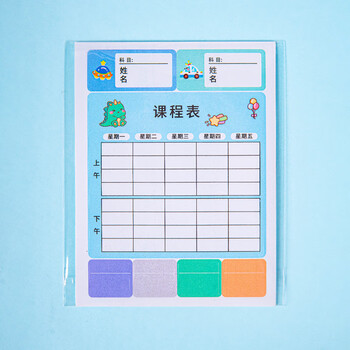 博教（BOJIAO）小学生自粘课程表 一二三年级学习计划表卡片课堂学科目安排表儿童课程卡学习自律表 蓝色10张/包