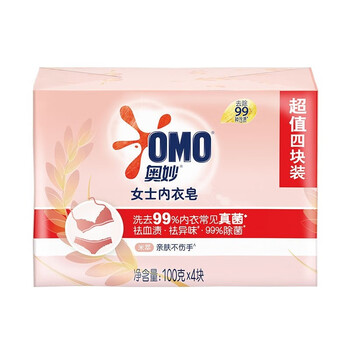 奥妙（OMO） 内衣皂 米萃(100GX4块装) 温和护衣不伤手 洗衣肥皂