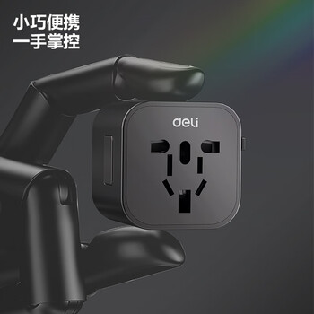 得力(deli)全球通多国旅行插头插座出国留学转换器/转换插头/英欧美澳标日本适用/1转1组 黑 LU5031 得力(deli)全球通多国旅行插头插座出国留学转换器/转换插头/英欧美澳标日本适用/1转1组 黑 LU5031