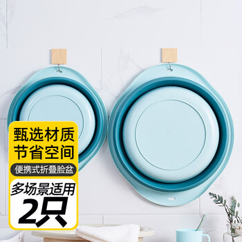HOUYA洗脸盆可折叠大号35CM中号28CM2只装便携学生宿舍家用洗脚洗衣盆