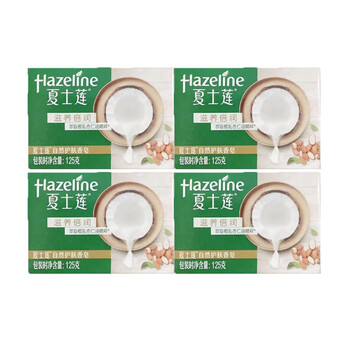 夏士莲 自然护肤香皂 滋养倍润125G*4块 滋润 温和新老包装