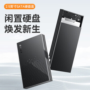忆捷USB3.0移动硬盘盒2.5英寸外置硬盘盒适用笔记本电脑台式机外接SATA串口SSD固态机械硬盘盒子 忆捷USB3.0移动硬盘盒2.5英寸外置硬盘盒适用笔记本电脑台式机外接SATA串口SSD固态机械硬盘盒子