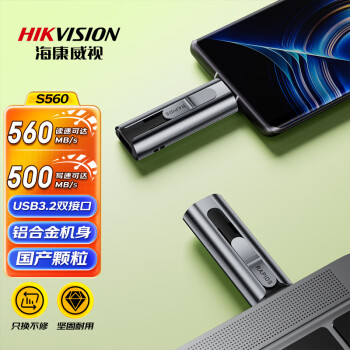 海康威视（HIKVISION）512GB USB3.2 Type-C双接口高速固态U盘S560 读速560MB/s 华为苹果Iphone16手机电脑通用移动优盘