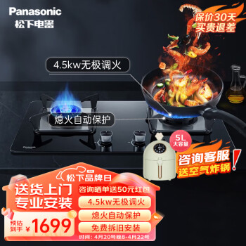 松下（Panasonic）嵌入式天燃气4.5KW大火力双头灶具 黄铜炉头 铝合金一体燃烧器 钢玻面板 一级能效JZT-C26PGB