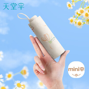 天堂 防晒晴雨伞五折 便携折叠口袋伞黑胶防紫外线遮阳伞 奶酪色