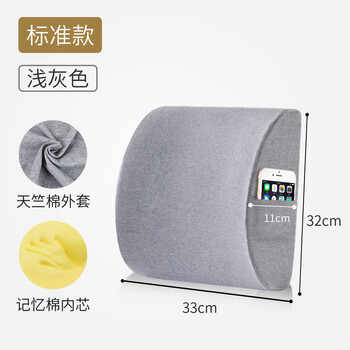 伊诺施腰靠办公室马鞍腰靠记忆棉腰垫腰枕靠背慢回弹透气靠垫腰靠浅灰色
