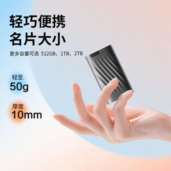 联想1TB 移动固态硬盘（PSSD）Type-c USB 3.2 2000MB/s高速PSSD双接口 PS10手机直连