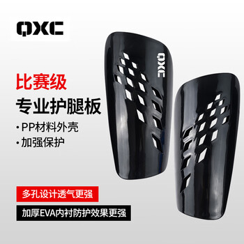 奇享橙成人青少年儿童足球护腿板护踝护具训练比赛装备插片式黑色M号