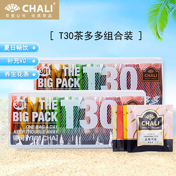 茶里（ChaLi）养生花茶 茉莉绿茶蜜桃乌龙薏米茶 15种多口味组合30包 团购福利