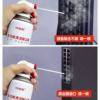 时栎帆压缩空气除尘罐键盘清理工具清洁泥相机气吹电脑吸尘器屏幕清洁剂耳机手机缝隙清灰工具神器