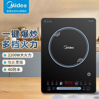 美的（Midea）电磁炉 家用多功能电磁灶 2200W大功率 4D防水一体面板全触摸屏 CCL2203A 黑色