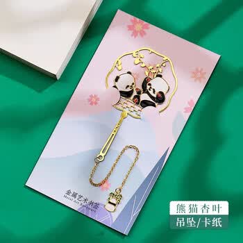 小雕匠四川成都熊猫杏叶文创纪念品中国古风金属团扇书签送同学生奖励老师毕业教师节北京博物馆院吊坠
