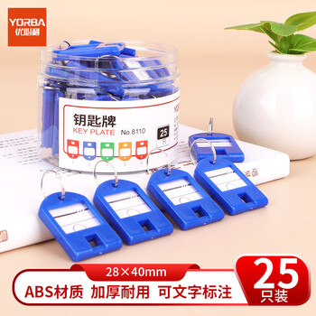 优必利 双面钥匙牌 加厚手提钥匙号码牌标签分类管理钥匙扣 宾馆房东大钥匙挂件 25只/桶 8110蓝色