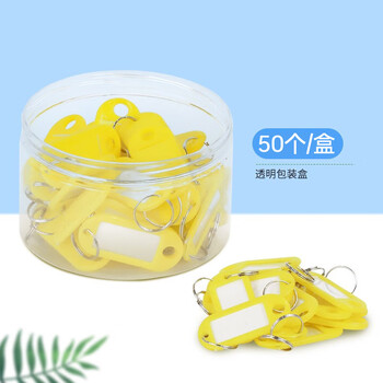 得印钥匙牌标签牌钥匙管理单面塑料钥匙牌3227汽车钥匙牌钥匙圈办公用品黄色50个/盒