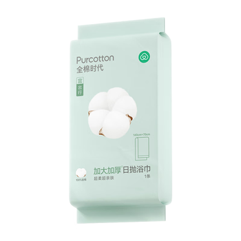 全棉时代一次性毛巾1条*1包便携纯棉旅行洗澡独立包装加大加厚70*140CM
