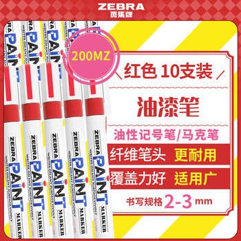 斑马牌（ZEBRA）油漆笔 油性记号笔 大号物流笔签名笔/马克笔 PAINT-MOP 红色 10支装