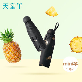 天堂 防紫外线阳伞五折 遮阳伞五折太阳伞印花黑胶防晒伞 黑色