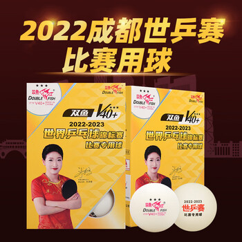 双鱼乒乓球三星 展翅V40+ 3星兵乓球成都世乒赛比赛用球 白色 6只装