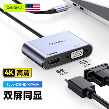 CangHua Type-C转HDMI/VGA转换器线扩展坞 USB-C口转接头苹果15/16/17华为笔记本电脑拓展手机投屏显示器