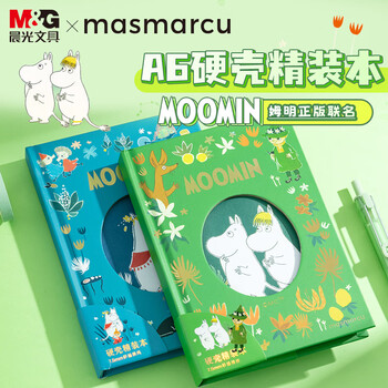 MASMARCU晨光文具姆明A6笔记本本子硬壳精装本ins高颜值学生笔记本横线内页96页蓝色款QJ000822开学必备