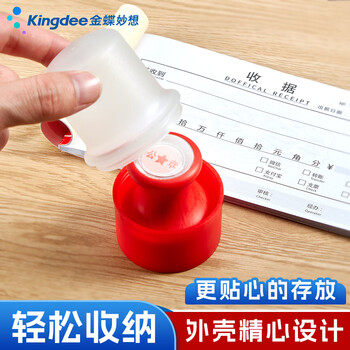 Kingdee金蝶 圆形磨砂印章盒子 印盖盒单个公章收纳印盒便捷独立携带财务章收纳盒公司发票章 Kingdee金蝶 圆形磨砂印章盒子 印盖盒单个公章收纳印盒便捷独立携带财务章收纳盒公司发票章