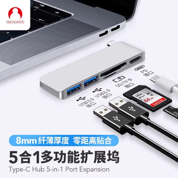 Snowkids Type-C扩展坞转换器适用于苹果Macbook华为手机五口合一HUB分线器USB-C转接器转接头拓展坞银