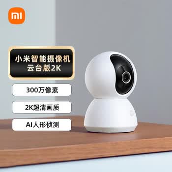 小米 摄像头 家用监控器 宝宝监护器 红外夜视看家 2K高清手机查看智能摄像机 300W像素 云台版2K【升级版】