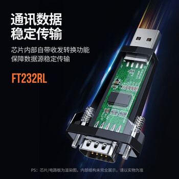 绿联 USB转RS485/422 转换器FT232芯片九针串口数据线COM口企业学校机房家装通信线转接线 CM345 80438