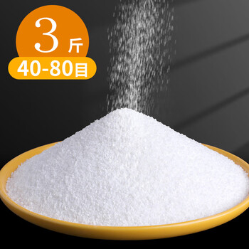 反转石英砂丙烯肌理画颜料用手工diy工具材料包丙烯画白色细沙白沙子3斤【40-80目】美育工具