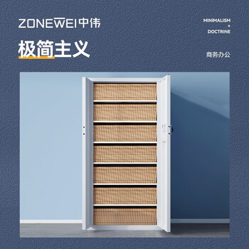 中伟(ZHONGWEI)保密柜文件柜铁皮办公凭证柜员工资料柜钢制保险柜智能锁通门八层 中伟(ZHONGWEI)保密柜文件柜铁皮办公凭证柜员工资料柜钢制保险柜智能锁通门八层