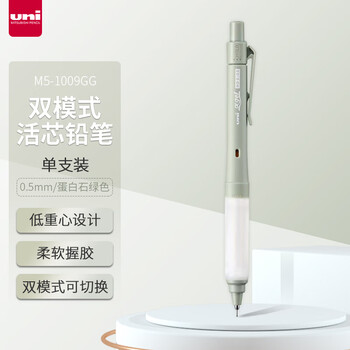 三菱（uni）KURUTOGA自动铅笔 0.5mm双模式旋转软胶笔握不断铅学生考试练字自动铅笔M5-1009GG 蛋白石绿