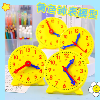 Touch Fish 钟表模型儿童数学时钟认知教具小学生一二年级学习认识时间 黄色直径10cm钟表（24小时三针联动）