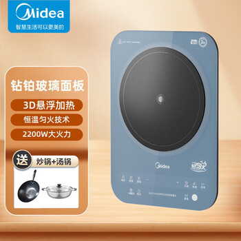美的（Midea）电磁炉 家用超薄电磁灶 恒温匀火 预约定时 四重防水彩色面板 配双锅 MC-22RB09