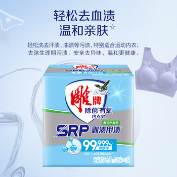 雕牌 温和亲肤去血渍 除菌有氧内衣皂（元气薄荷）（100g*2）*4组