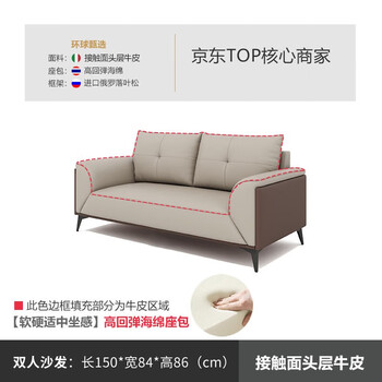 擎宅办公室沙发茶几组合套装商务会客接待室洽谈沙发 双人位(牛皮) 擎宅办公室沙发茶几组合套装商务会客接待室洽谈沙发 双人位(牛皮)