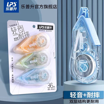 乐普升修正带耐摔涂改带轻音改正带学生用轻音改错带抗摔实惠装大容量创意INS风 9239-3 36米1卡