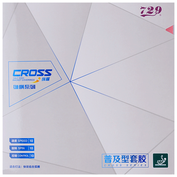 729 乒乓球胶皮 乒乓球拍训练型套胶 普及套粘性 黑色42度