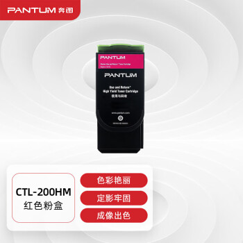 奔图（PANTUM）CTL-200HM原装品红色粉盒 适用CP2506DN CM7006FDN彩色激光打印机墨盒墨粉 碳粉盒 硒鼓