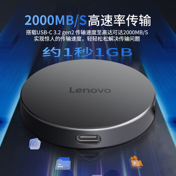 联想（Lenovo）2TB 磁吸移动固态硬盘（PSSD）Y910 Type-C USB3.2 Nvme2000MB/s可磁吸手机直连