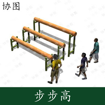协图600米障碍训练场标准大型体能训练器材 步步高